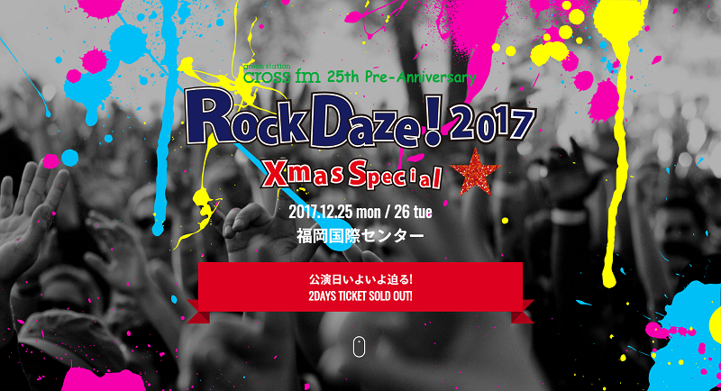 RockDaze!2017 Xmas Special